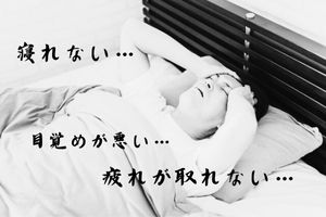 寝れない男性