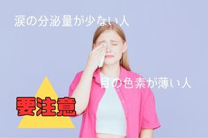 泣いている女性